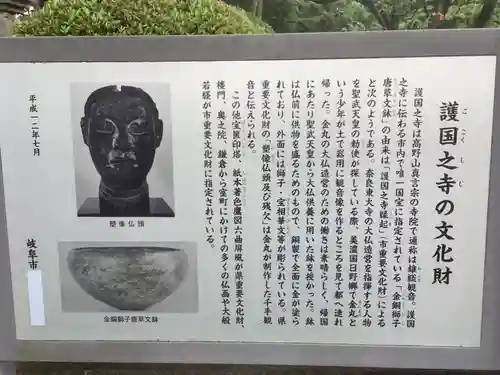 護国之寺のその他建物