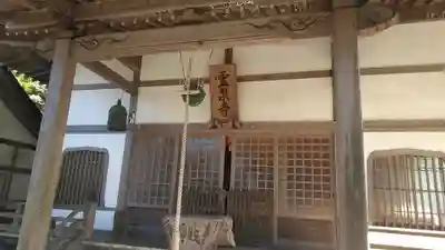 霊泉寺の本殿・本堂
