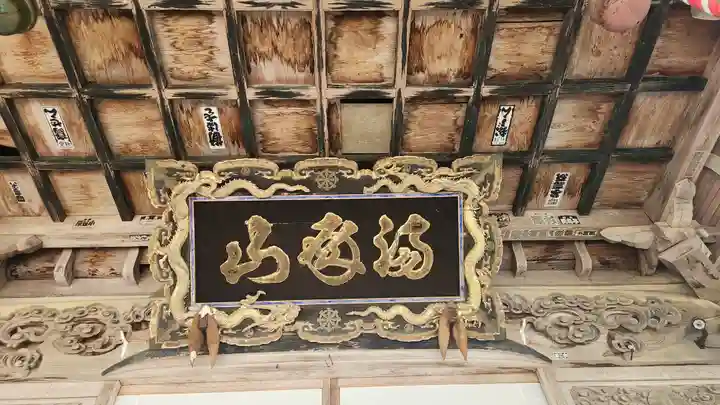 出羽月山湯殿山摂社岩根沢三神社(三山神社)の本殿・本堂