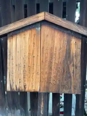 出雲路幸神社(京都府)