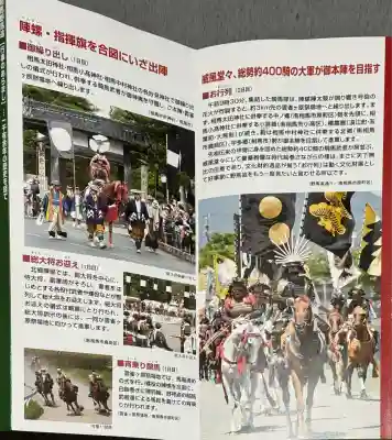 相馬中村神社(福島県)