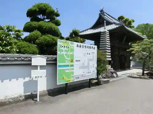 西林寺のその他建物