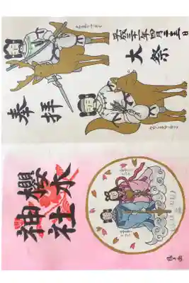 櫻木神社にて
春の例大祭