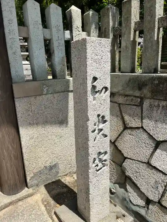和貴宮神社(京都府)