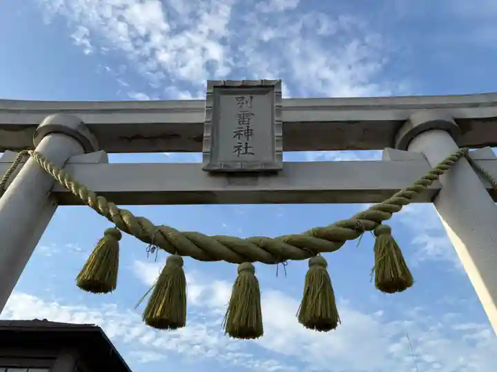 別雷神社(千葉県)