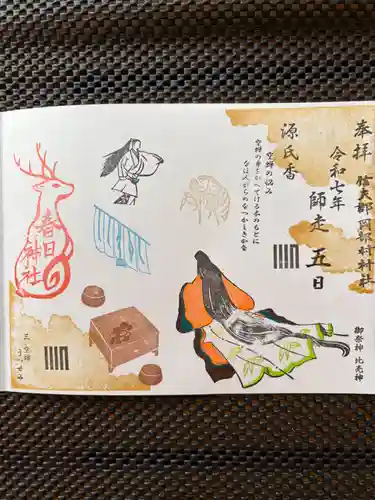 岡部春日神社～👹鬼門よけの🌺花咲く🌺やしろ～(福島県)