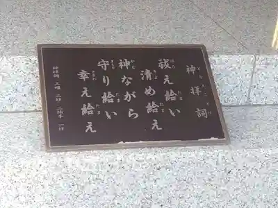 徳持神社のその他建物