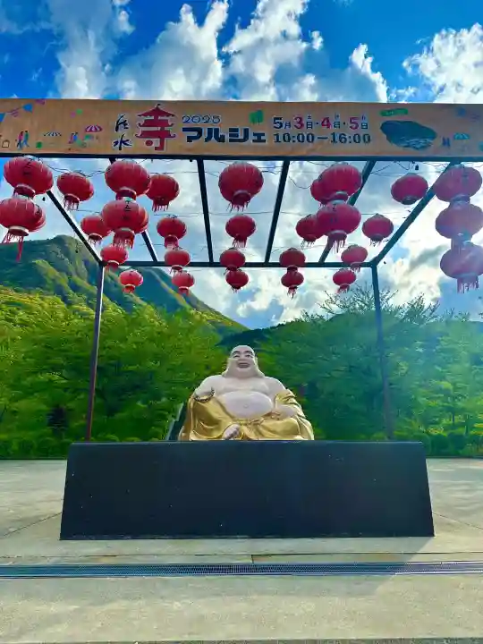 佛光山法水寺(群馬県)