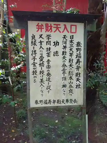 秦野福寿弁財天のその他建物