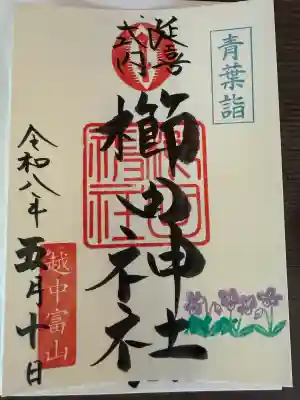 櫛田神社の{uncategorized: "未分類", other: "その他", undefined: "問題あり", building: "その他建物", grave: "お墓", sacred_gate: "鳥居", guardian: "狛犬", statue: "像", buddha: "仏像", history: "歴史", nature: "自然", garden: "庭園", animal: "動物", pagoda: "塔", temizu: "手水舎", mountain_gate: "山門・神門", sanctuary: "本殿・本堂", subordinate: "末社・摂社", art: "芸術", scenery: "景色", jizo: "地蔵", ema: "絵馬", goshuin: "御朱印", omikuji: "おみくじ", items: "授与品その他", amulet: "お守り", goshuincho: "御朱印帳", eats: "食事", festival: "お祭り", votive_dance: "神楽", shichigosan: "七五三参", wedding: "結婚式", experience: "体験その他", initially: "初詣", around: "周辺", anti_infection: "感染症対策"}