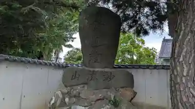 立像寺の塔