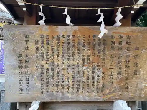 牛天神北野神社の歴史