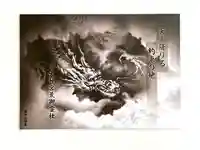 若宮神明社(愛知県)