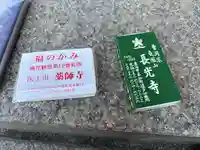 長光寺(愛知県)