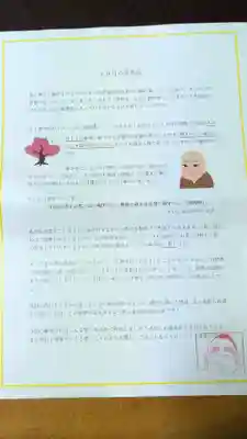 日蓮宗 総本山 塔頭 定林坊(じょうりんぼう)(山梨県)