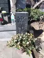 濡れ地蔵のその他建物