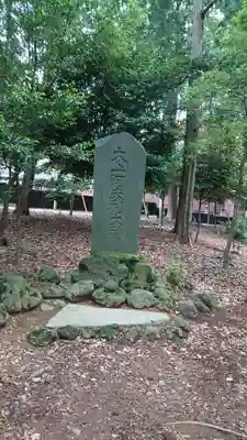 瀧宮神社(埼玉県)