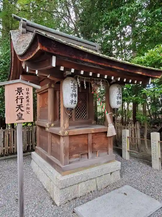 建部大社の末社・摂社