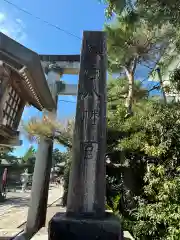 五泉八幡宮(新潟県)