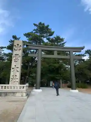 出雲大社(島根県)
