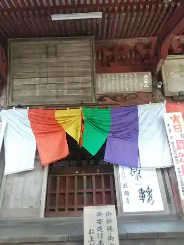  大岩山 最勝寺(栃木県)