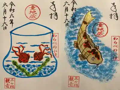 三ヶ根観音(太山寺)(愛知県)