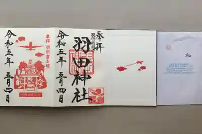 羽田神社(東京都)