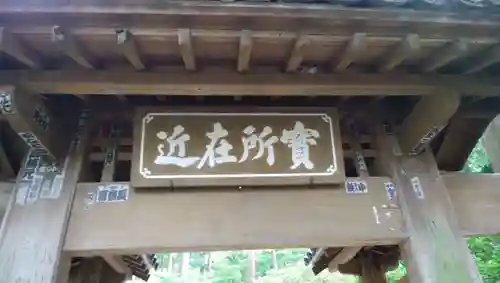 浄智寺のその他建物