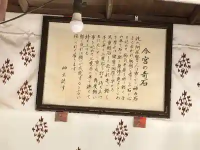 今宮神社(京都府)