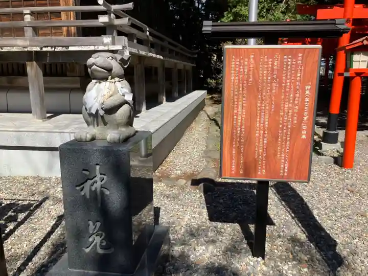 湯倉神社(北海道)