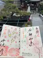 興徳寺の御朱印