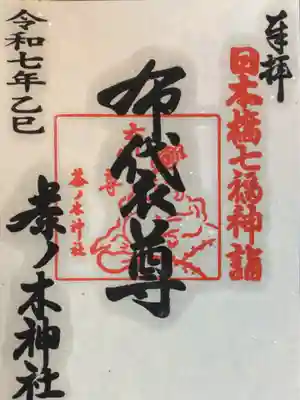 書き置きのみです