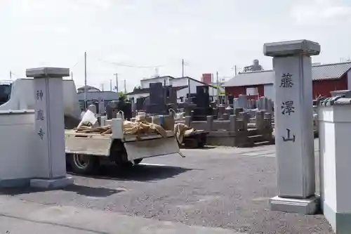 神應寺のその他建物