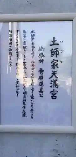 北谷稲荷神社の御朱印
