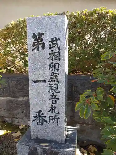 観音寺のその他建物