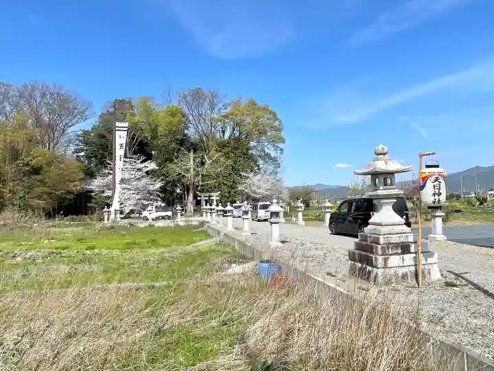 天日神社(滋賀県)