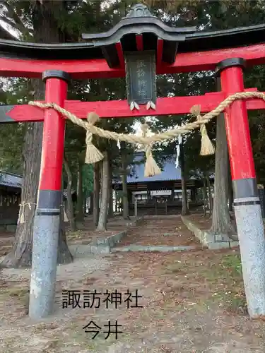 諏訪神社(長野県)