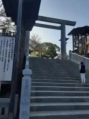 伊勢山皇大神宮(神奈川県)