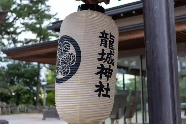 龍城神社(愛知県)