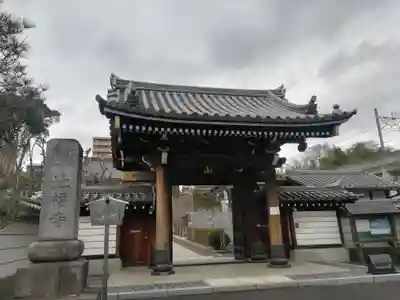 地福寺の山門・神門