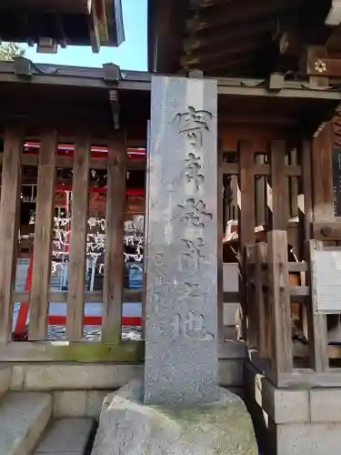下谷神社(東京都)