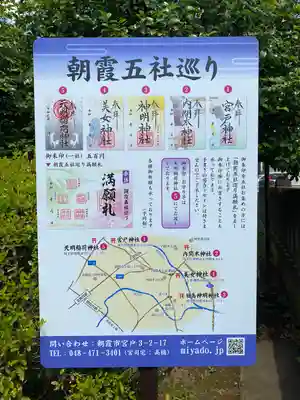 美女神社(埼玉県)