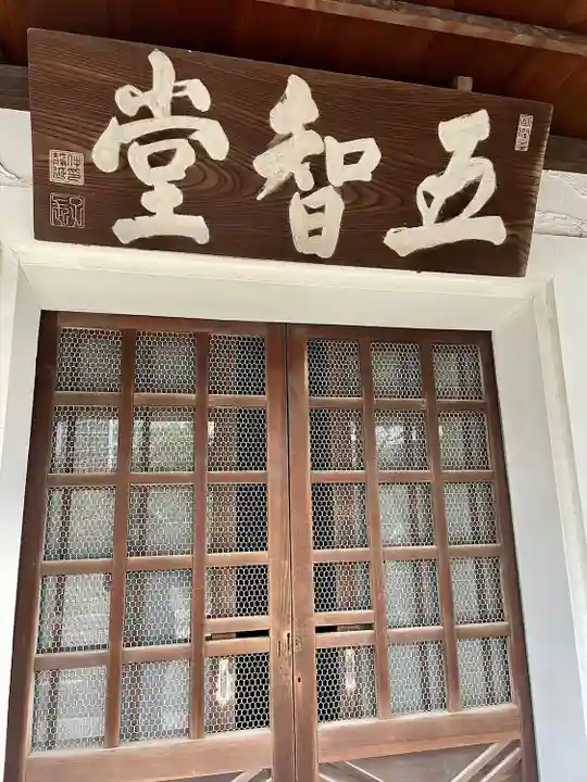 千手院(東京都)