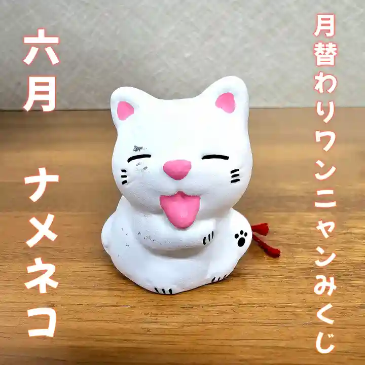 美幌神社(北海道)