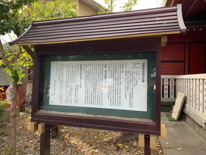 (芝生)浅間神社の歴史