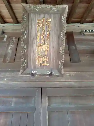氷川神社(埼玉県)