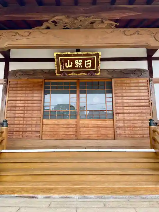 法光寺(東京都)