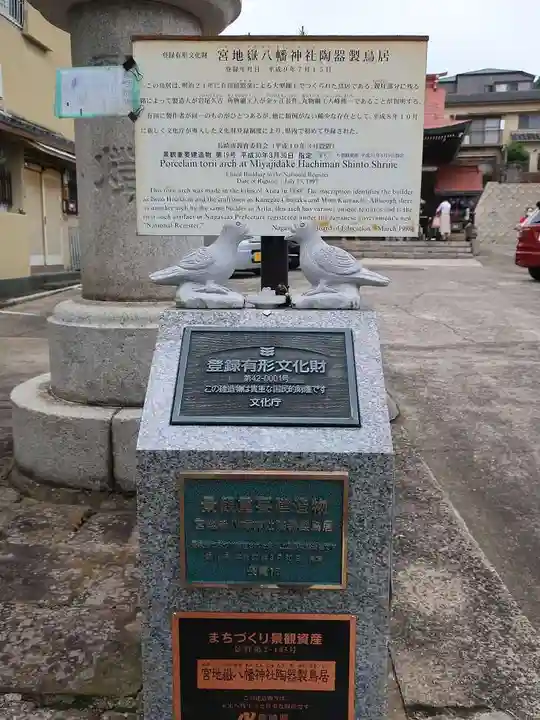 宮地嶽八幡神社(長崎県)