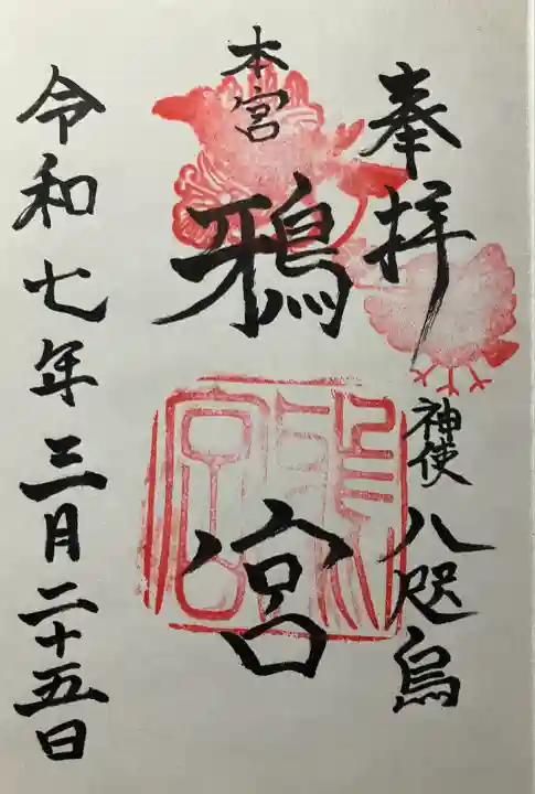 令和七年 直書き頂きました。