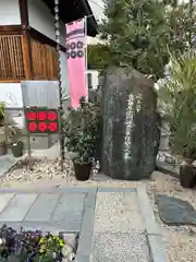 心眼寺(大阪府)